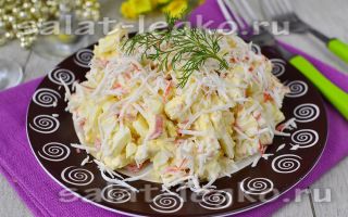 Салат с крабовыми палочками и плавленым сыром, рецепт с фото