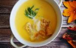 Тыквенный суп-пюре с курицей рецепт с фото